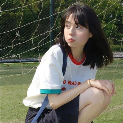 觉悟吧!那边的女孩